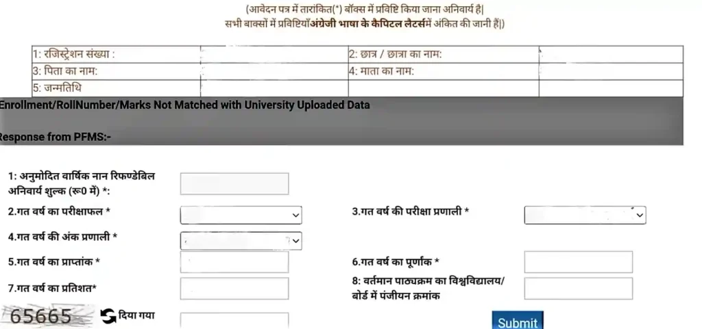 UP Scholarship Correction Form