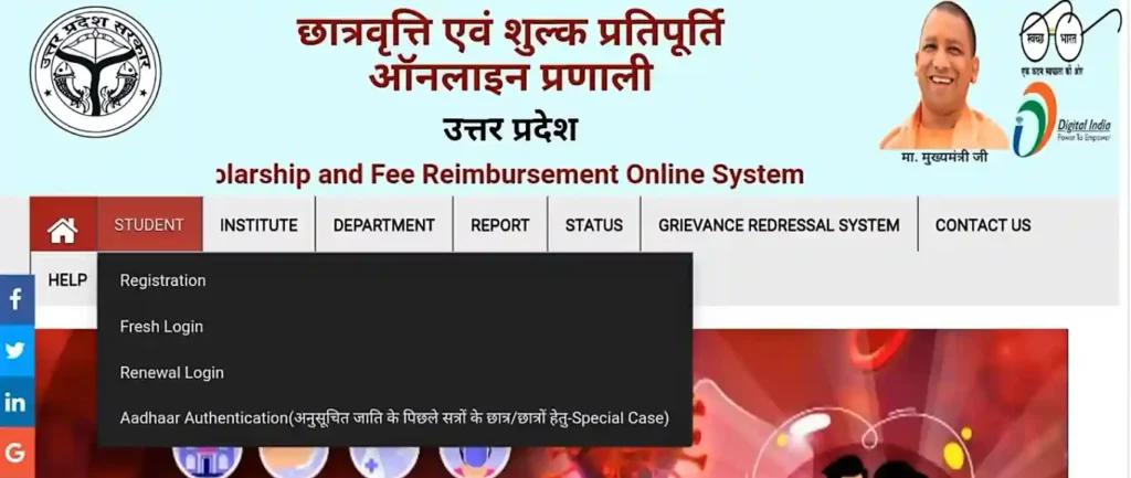 UP Scholarship forgot password process